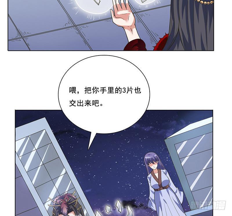 《总有神仙想害我》漫画最新章节第274话 两虎相争免费下拉式在线观看章节第【12】张图片