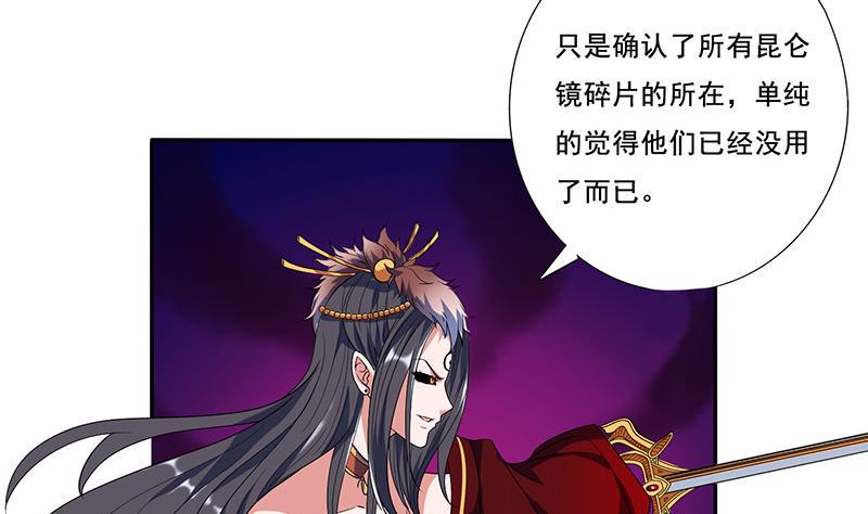 《总有神仙想害我》漫画最新章节第274话 两虎相争免费下拉式在线观看章节第【18】张图片