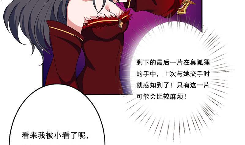 《总有神仙想害我》漫画最新章节第274话 两虎相争免费下拉式在线观看章节第【19】张图片