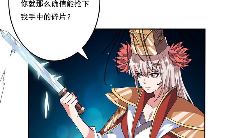 《总有神仙想害我》漫画最新章节第274话 两虎相争免费下拉式在线观看章节第【20】张图片