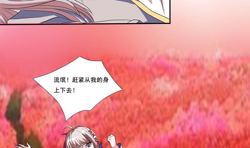 《总有神仙想害我》漫画最新章节第274话 两虎相争免费下拉式在线观看章节第【33】张图片