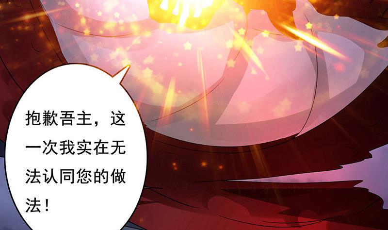 《总有神仙想害我》漫画最新章节第274话 两虎相争免费下拉式在线观看章节第【6】张图片