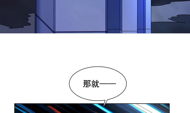 《总有神仙想害我》漫画最新章节第274话 两虎相争免费下拉式在线观看章节第【8】张图片