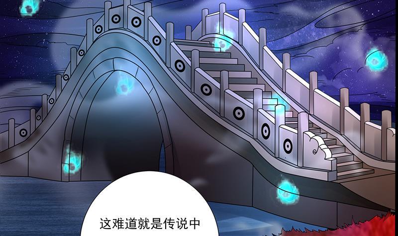 《总有神仙想害我》漫画最新章节第275话 冥府之主免费下拉式在线观看章节第【12】张图片