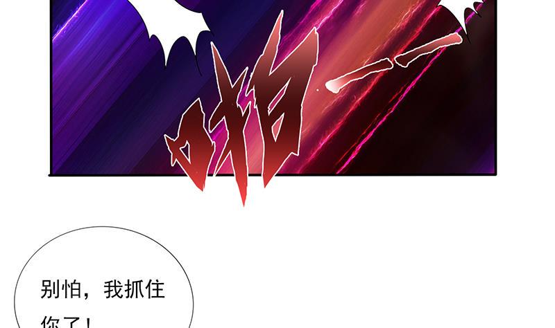 《总有神仙想害我》漫画最新章节第275话 冥府之主免费下拉式在线观看章节第【20】张图片