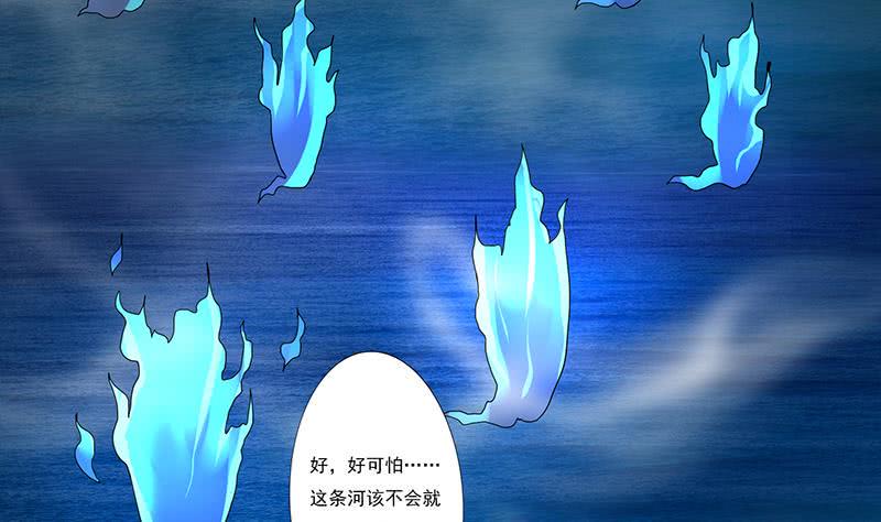 《总有神仙想害我》漫画最新章节第275话 冥府之主免费下拉式在线观看章节第【3】张图片