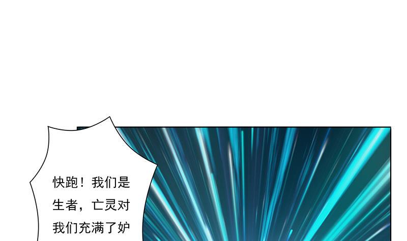 《总有神仙想害我》漫画最新章节第275话 冥府之主免费下拉式在线观看章节第【31】张图片