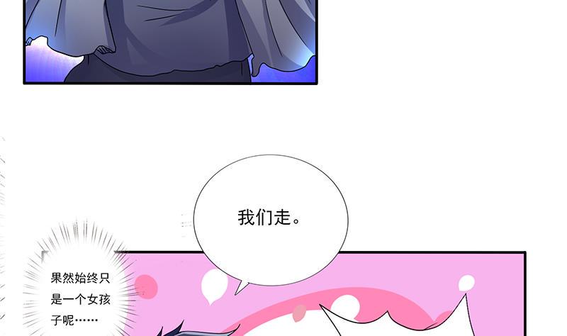 《总有神仙想害我》漫画最新章节第275话 冥府之主免费下拉式在线观看章节第【6】张图片