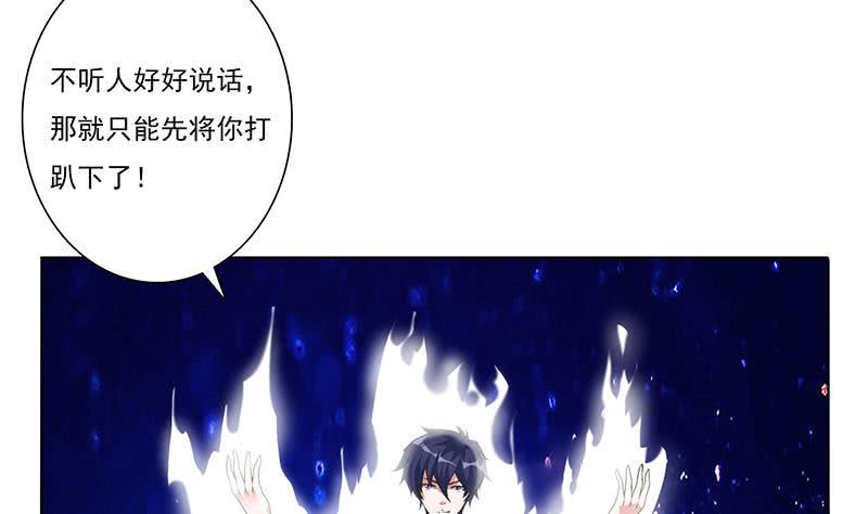 《总有神仙想害我》漫画最新章节第276话 夹缝求生免费下拉式在线观看章节第【11】张图片