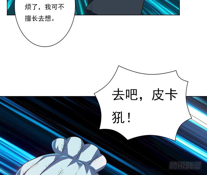 《总有神仙想害我》漫画最新章节第276话 夹缝求生免费下拉式在线观看章节第【24】张图片