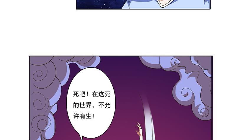 《总有神仙想害我》漫画最新章节第276话 夹缝求生免费下拉式在线观看章节第【3】张图片