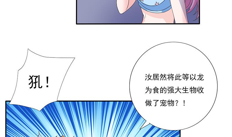 《总有神仙想害我》漫画最新章节第276话 夹缝求生免费下拉式在线观看章节第【30】张图片