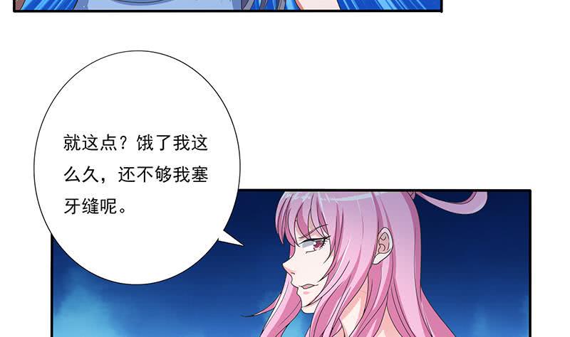 《总有神仙想害我》漫画最新章节第276话 夹缝求生免费下拉式在线观看章节第【32】张图片