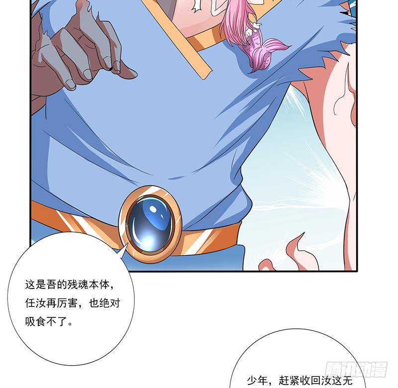 《总有神仙想害我》漫画最新章节第276话 夹缝求生免费下拉式在线观看章节第【39】张图片