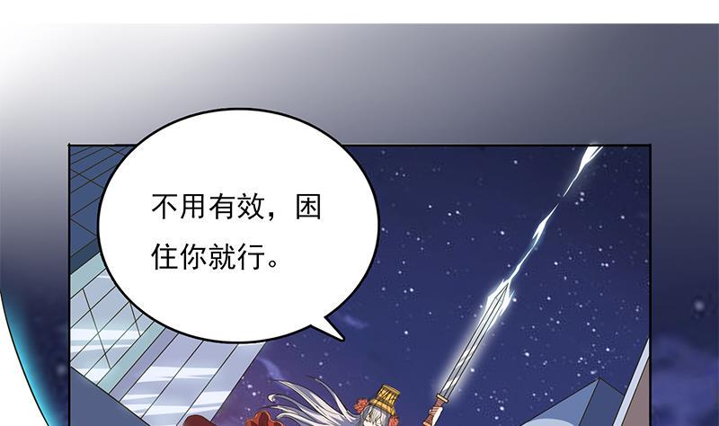 《总有神仙想害我》漫画最新章节第277话 鹬蚌相争免费下拉式在线观看章节第【11】张图片