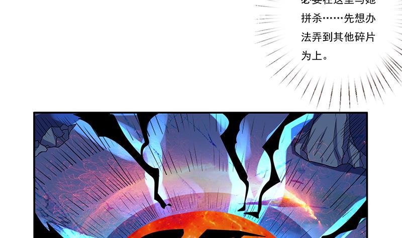 《总有神仙想害我》漫画最新章节第277话 鹬蚌相争免费下拉式在线观看章节第【26】张图片