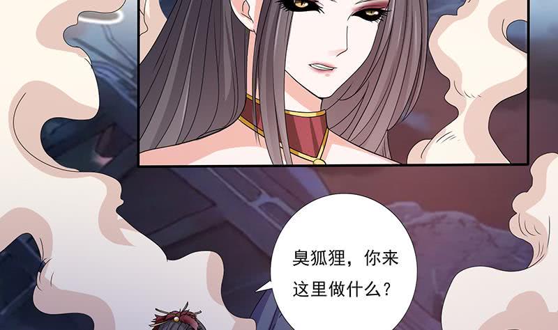 《总有神仙想害我》漫画最新章节第277话 鹬蚌相争免费下拉式在线观看章节第【32】张图片