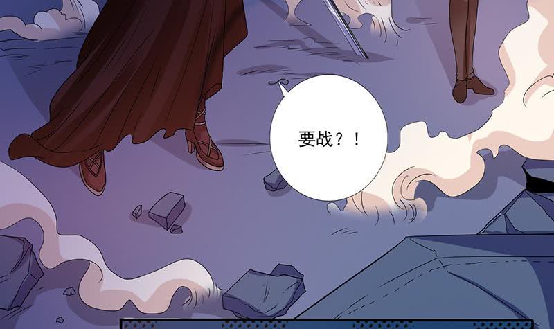 《总有神仙想害我》漫画最新章节第277话 鹬蚌相争免费下拉式在线观看章节第【34】张图片