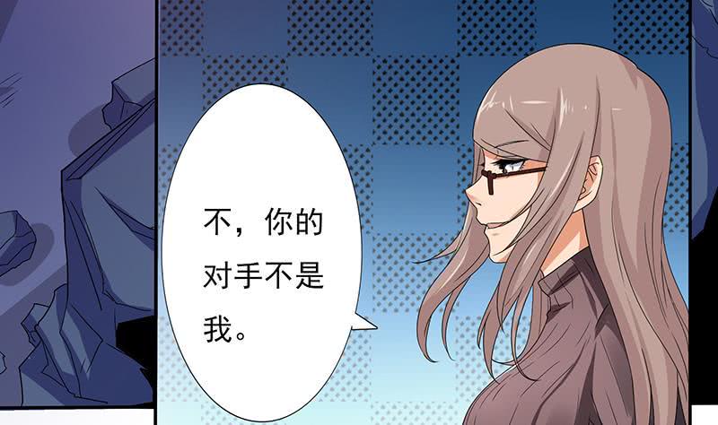 《总有神仙想害我》漫画最新章节第277话 鹬蚌相争免费下拉式在线观看章节第【35】张图片