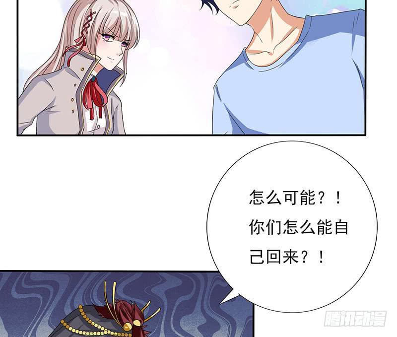 《总有神仙想害我》漫画最新章节第277话 鹬蚌相争免费下拉式在线观看章节第【42】张图片