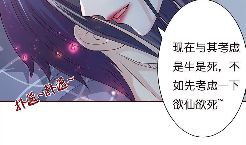 《总有神仙想害我》漫画最新章节第28话 没什么烦恼是睡觉不能解决的免费下拉式在线观看章节第【14】张图片