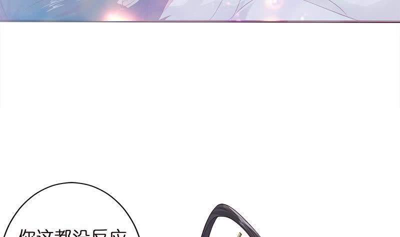 《总有神仙想害我》漫画最新章节第28话 没什么烦恼是睡觉不能解决的免费下拉式在线观看章节第【17】张图片