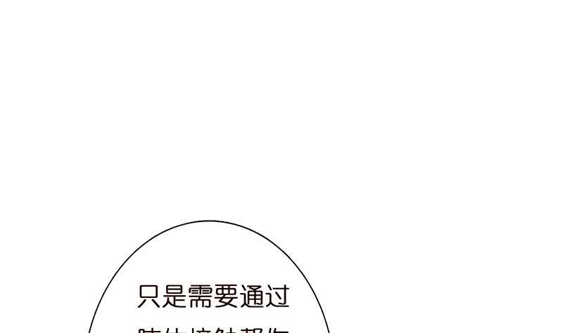 《总有神仙想害我》漫画最新章节第28话 没什么烦恼是睡觉不能解决的免费下拉式在线观看章节第【34】张图片