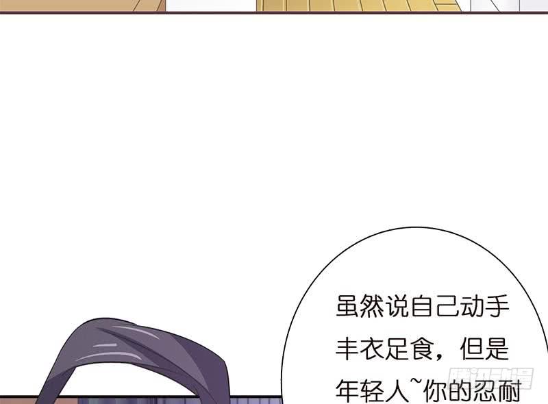 《总有神仙想害我》漫画最新章节第28话 没什么烦恼是睡觉不能解决的免费下拉式在线观看章节第【52】张图片