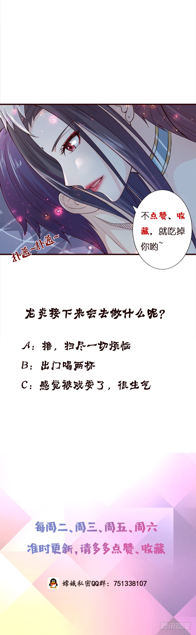 《总有神仙想害我》漫画最新章节第28话 没什么烦恼是睡觉不能解决的免费下拉式在线观看章节第【55】张图片