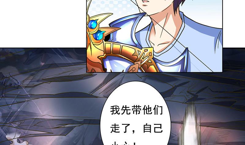 《总有神仙想害我》漫画最新章节第278话 渔翁得利免费下拉式在线观看章节第【12】张图片