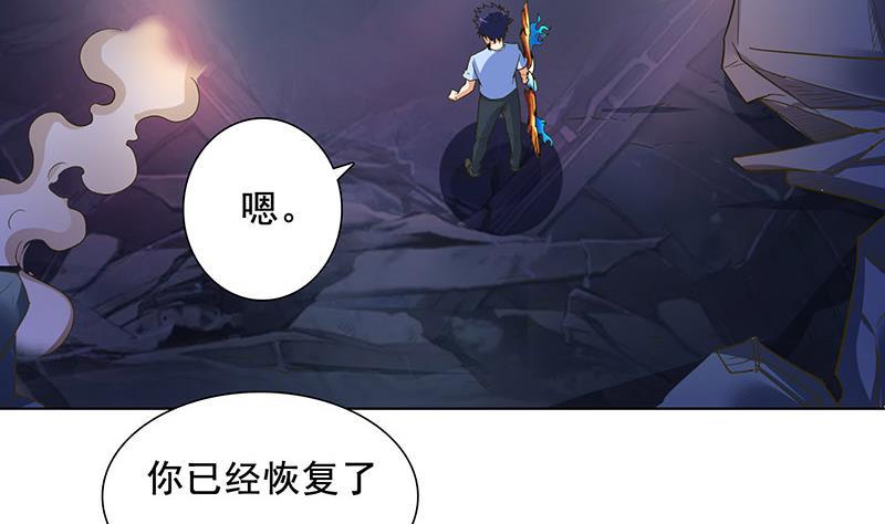 《总有神仙想害我》漫画最新章节第278话 渔翁得利免费下拉式在线观看章节第【14】张图片