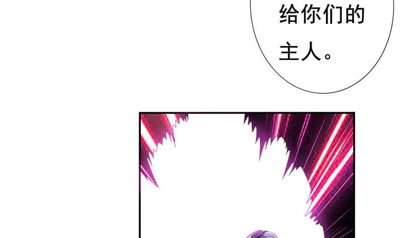 《总有神仙想害我》漫画最新章节第278话 渔翁得利免费下拉式在线观看章节第【34】张图片