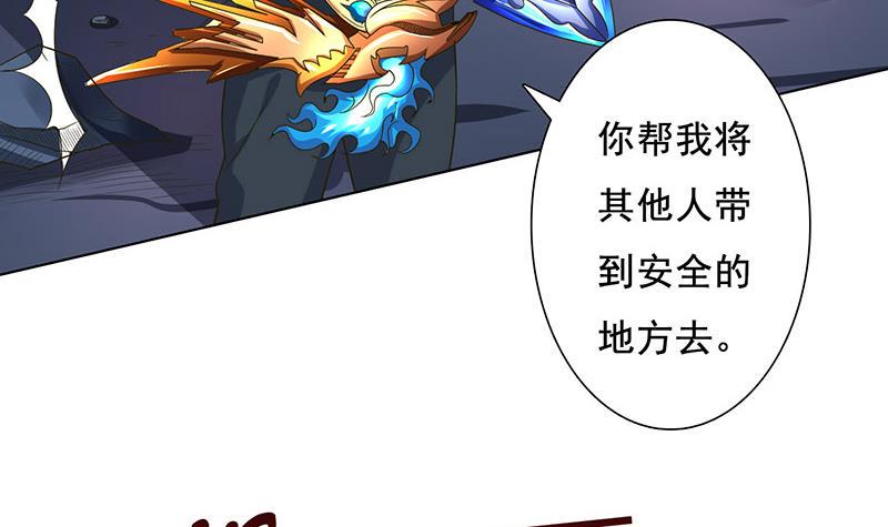 《总有神仙想害我》漫画最新章节第278话 渔翁得利免费下拉式在线观看章节第【7】张图片