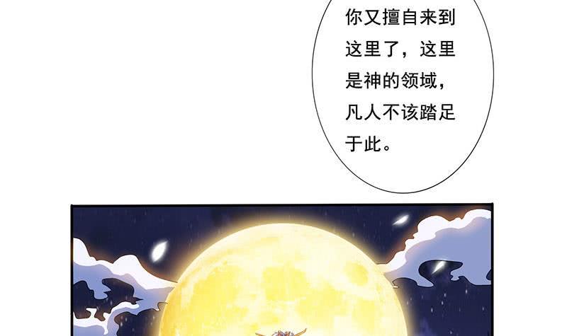 《总有神仙想害我》漫画最新章节第279话 因果轮回免费下拉式在线观看章节第【13】张图片