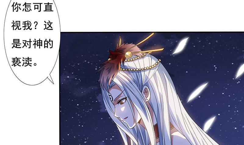 《总有神仙想害我》漫画最新章节第279话 因果轮回免费下拉式在线观看章节第【18】张图片