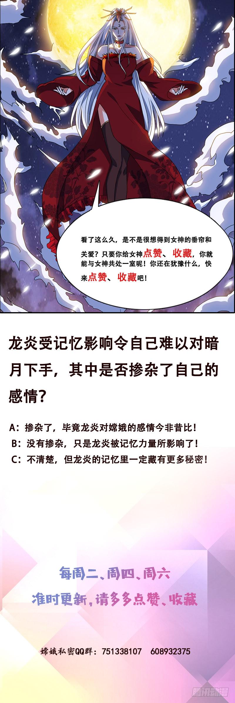 《总有神仙想害我》漫画最新章节第279话 因果轮回免费下拉式在线观看章节第【27】张图片