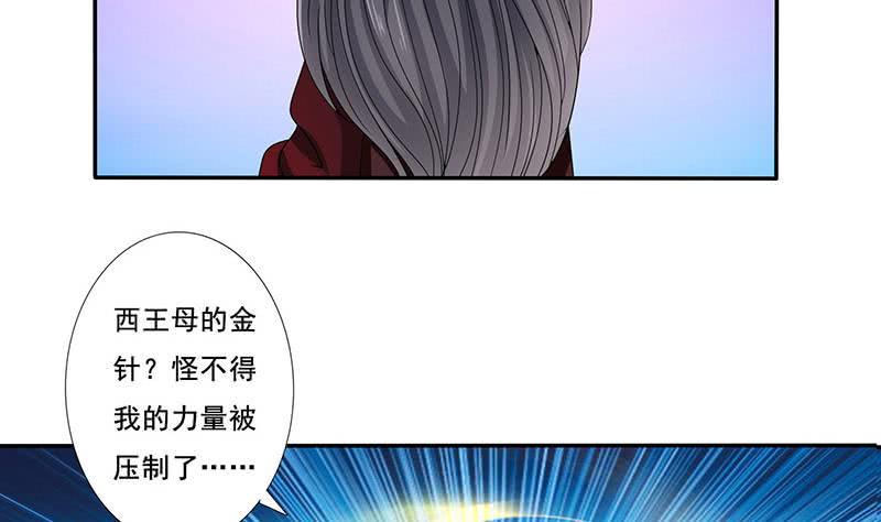 《总有神仙想害我》漫画最新章节第280话 除去后患免费下拉式在线观看章节第【11】张图片