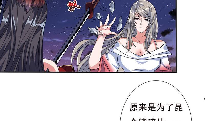 《总有神仙想害我》漫画最新章节第280话 除去后患免费下拉式在线观看章节第【23】张图片