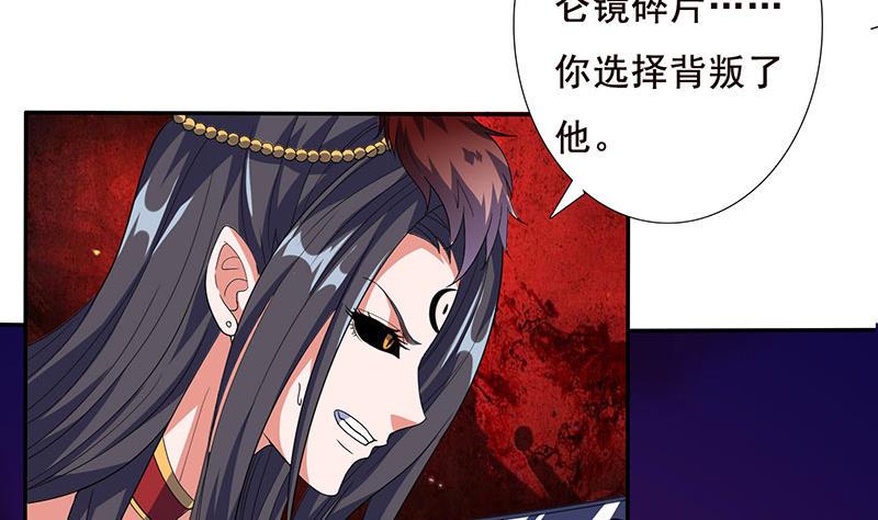 《总有神仙想害我》漫画最新章节第280话 除去后患免费下拉式在线观看章节第【24】张图片