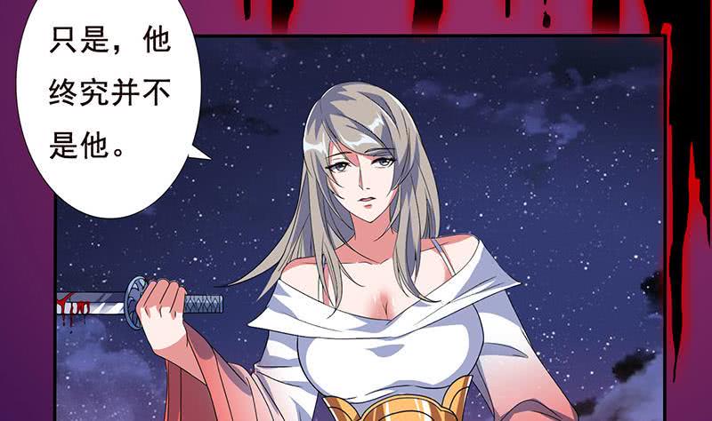 《总有神仙想害我》漫画最新章节第280话 除去后患免费下拉式在线观看章节第【30】张图片