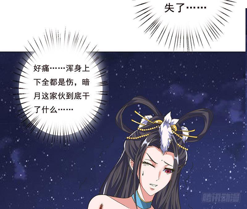 《总有神仙想害我》漫画最新章节第280话 除去后患免费下拉式在线观看章节第【42】张图片