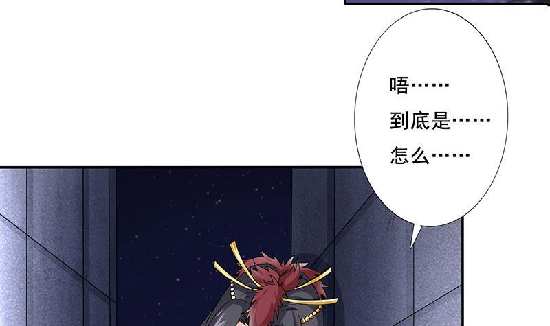 《总有神仙想害我》漫画最新章节第280话 除去后患免费下拉式在线观看章节第【7】张图片