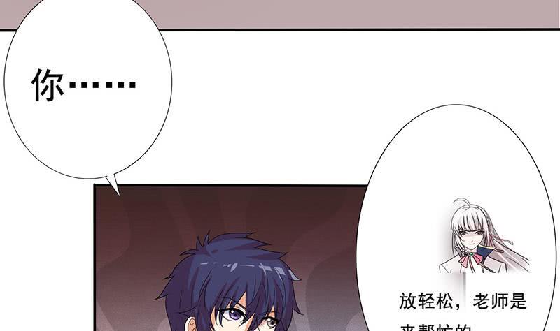 《总有神仙想害我》漫画最新章节第281话 兵行险招免费下拉式在线观看章节第【17】张图片