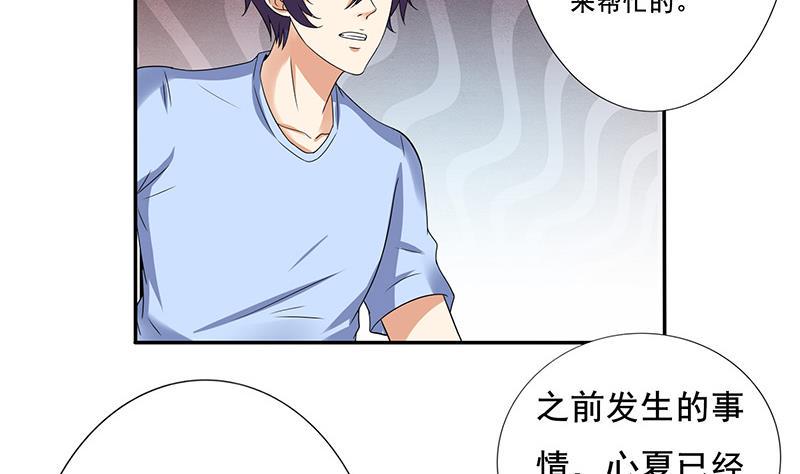 《总有神仙想害我》漫画最新章节第281话 兵行险招免费下拉式在线观看章节第【18】张图片