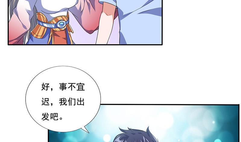 《总有神仙想害我》漫画最新章节第281话 兵行险招免费下拉式在线观看章节第【27】张图片