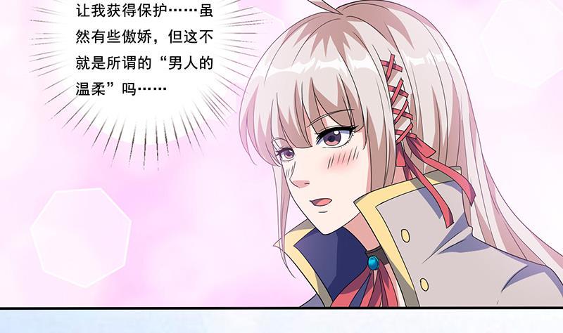 《总有神仙想害我》漫画最新章节第281话 兵行险招免费下拉式在线观看章节第【36】张图片