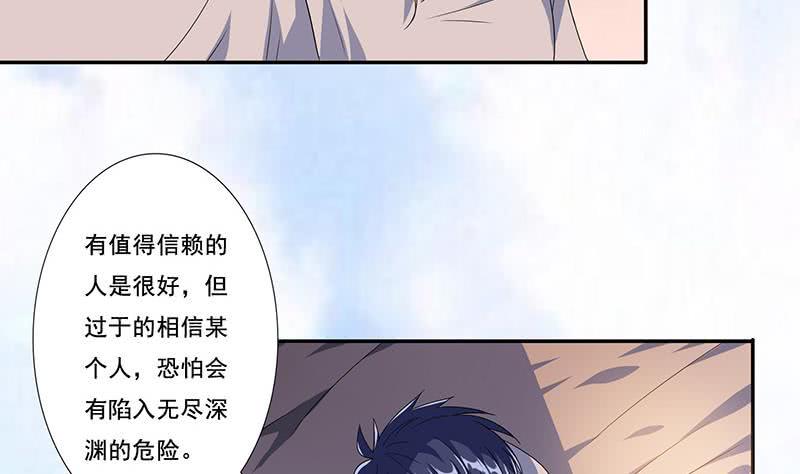 《总有神仙想害我》漫画最新章节第281话 兵行险招免费下拉式在线观看章节第【42】张图片