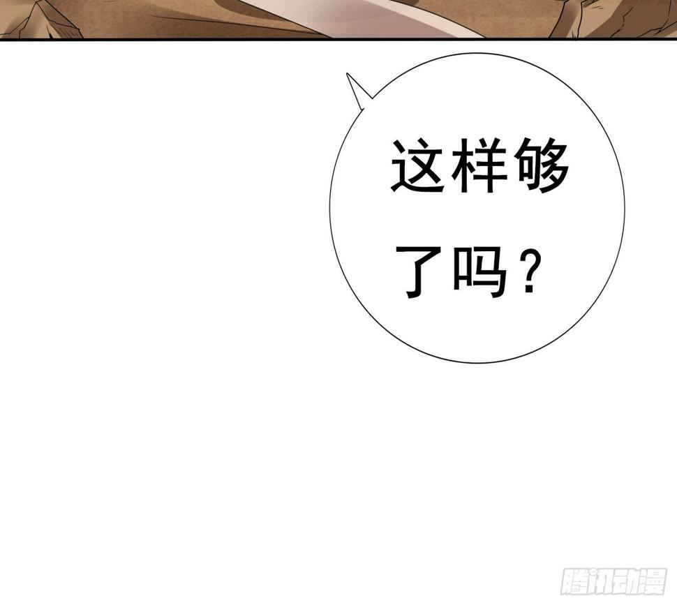 《总有神仙想害我》漫画最新章节第282话 剑指不朽之城免费下拉式在线观看章节第【19】张图片