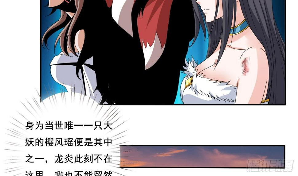 《总有神仙想害我》漫画最新章节第282话 剑指不朽之城免费下拉式在线观看章节第【30】张图片