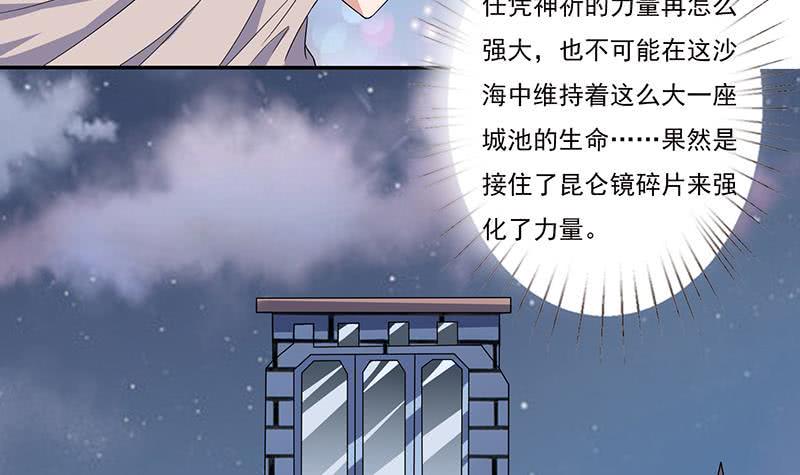 《总有神仙想害我》漫画最新章节第283话 局中之局免费下拉式在线观看章节第【10】张图片